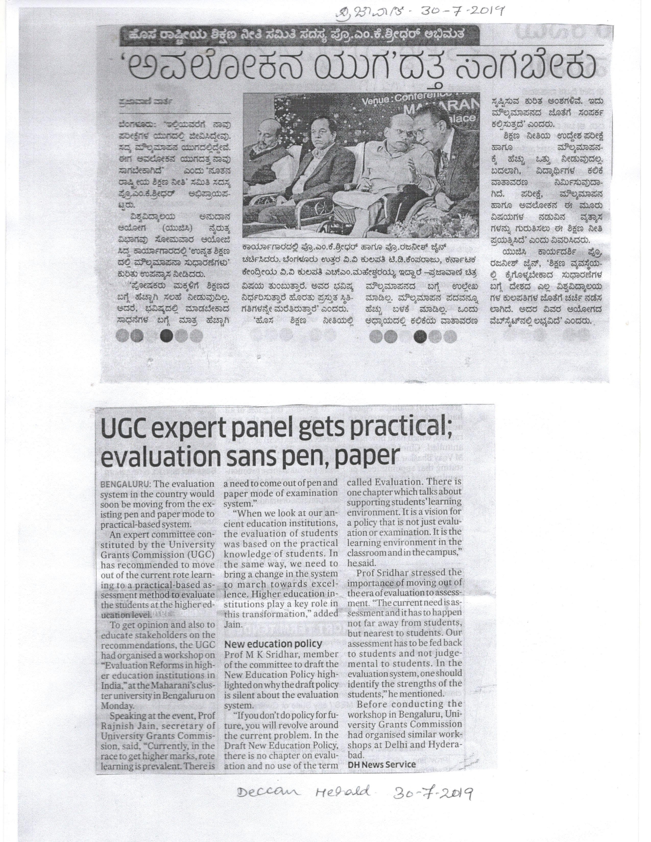 Presentation on draft National Education Policy during UGC Workshop at Bengaluru